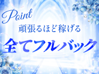 水戸メンズエステ Re:メンズエステで働くメリット7