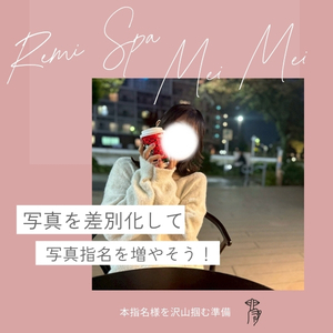 🌿写真撮影で稼ぎをあげよう！めい散歩のアイキャッチ画像