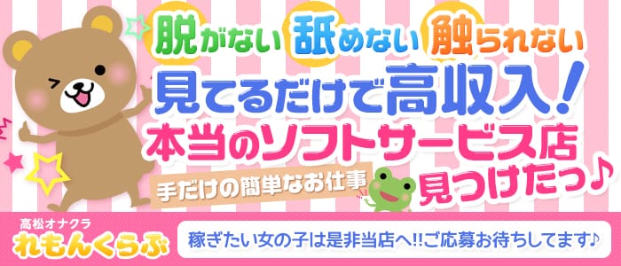れもんくらぶ