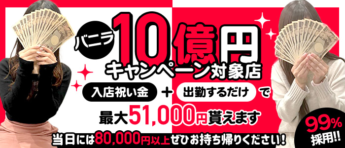Remote Spa(リモートスパ)の求人画像