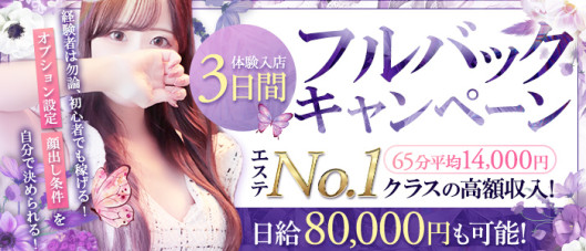 Remote Spa Premium(リモートスパプレミアム)