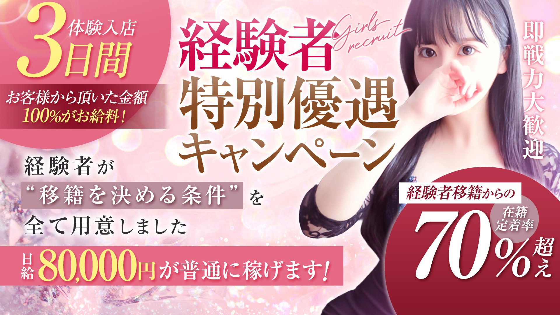 Remote Spa Premium(リモートスパプレミアム)の求人画像