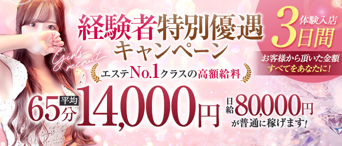 Remote Spa Premium(リモートスパプレミアム)の求人画像