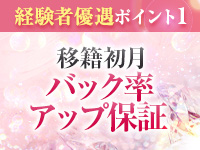 Remote Spa Premium(リモートスパプレミアム)で働くメリット1
