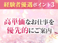 Remote Spa Premium(リモートスパプレミアム)で働くメリット3