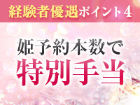 Remote Spa Premium(リモートスパプレミアム)で働くメリット4