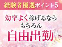 Remote Spa Premium(リモートスパプレミアム)で働くメリット5