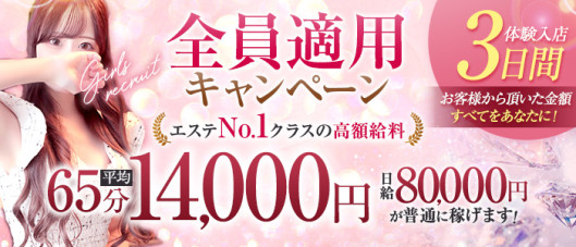 Remote Spa Premium(リモートスパプレミアム)