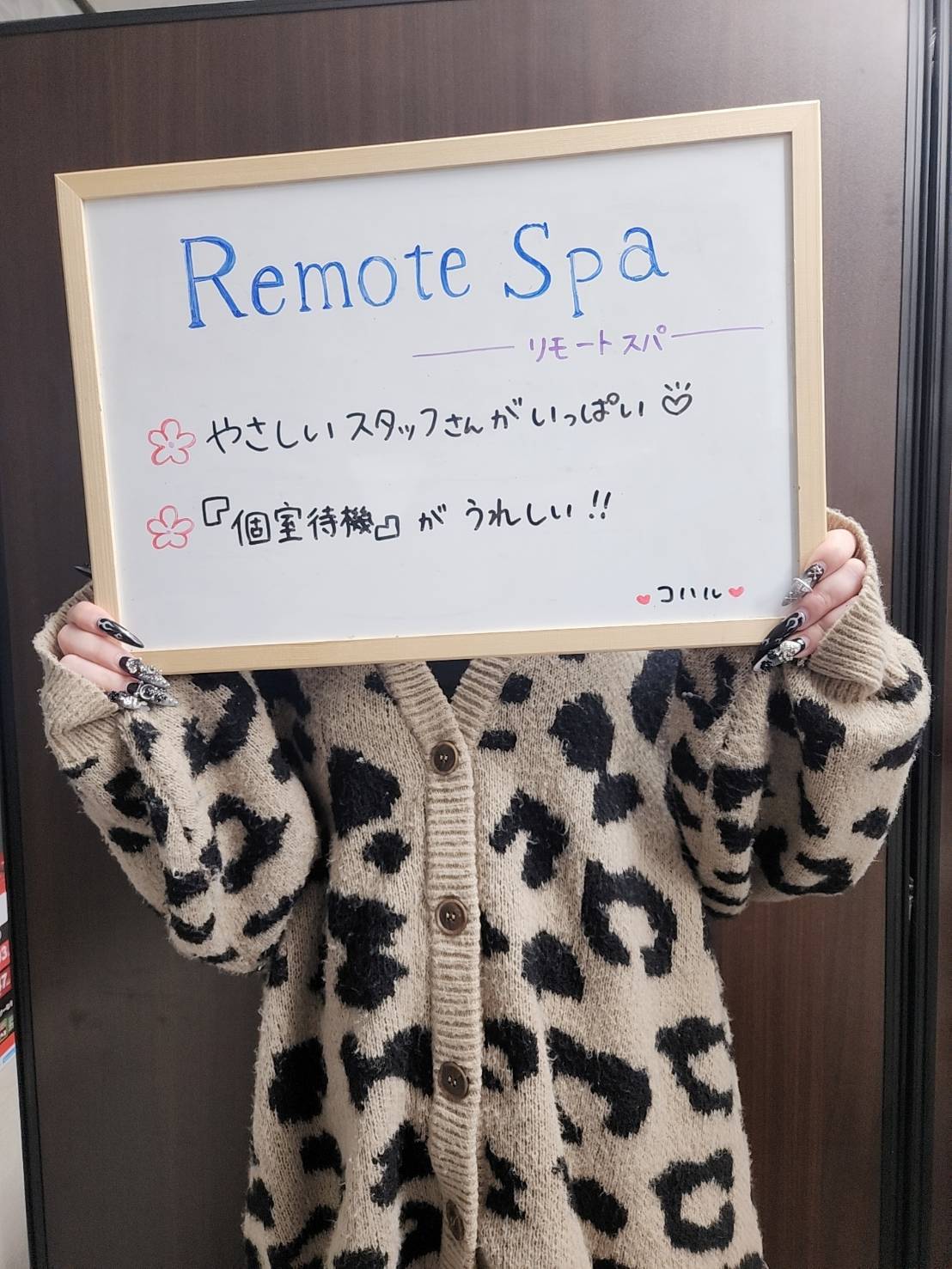 こはるさん 