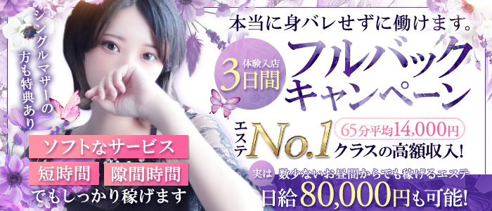 Remote Spa Premium(ﾘﾓｰﾄｽﾊﾟﾌﾟﾚﾐｱﾑ)