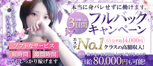 Remote Spa Premium(リモートスパプレミアム)