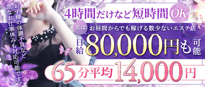 Remote Spa Premium(ﾘﾓｰﾄｽﾊﾟﾌﾟﾚﾐｱﾑ)の人妻・熟女求人画像