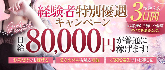 Remote Spa Premium(リモートスパプレミアム)の人妻・熟女求人画像