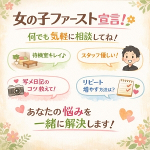 働きやすいを一番に！のアイキャッチ画像