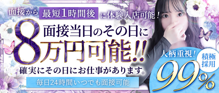 Remote Spa Premium(ﾘﾓｰﾄｽﾊﾟﾌﾟﾚﾐｱﾑ)の体験入店求人画像