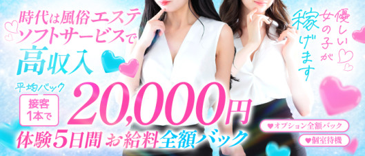 メンズエステ リムーブ