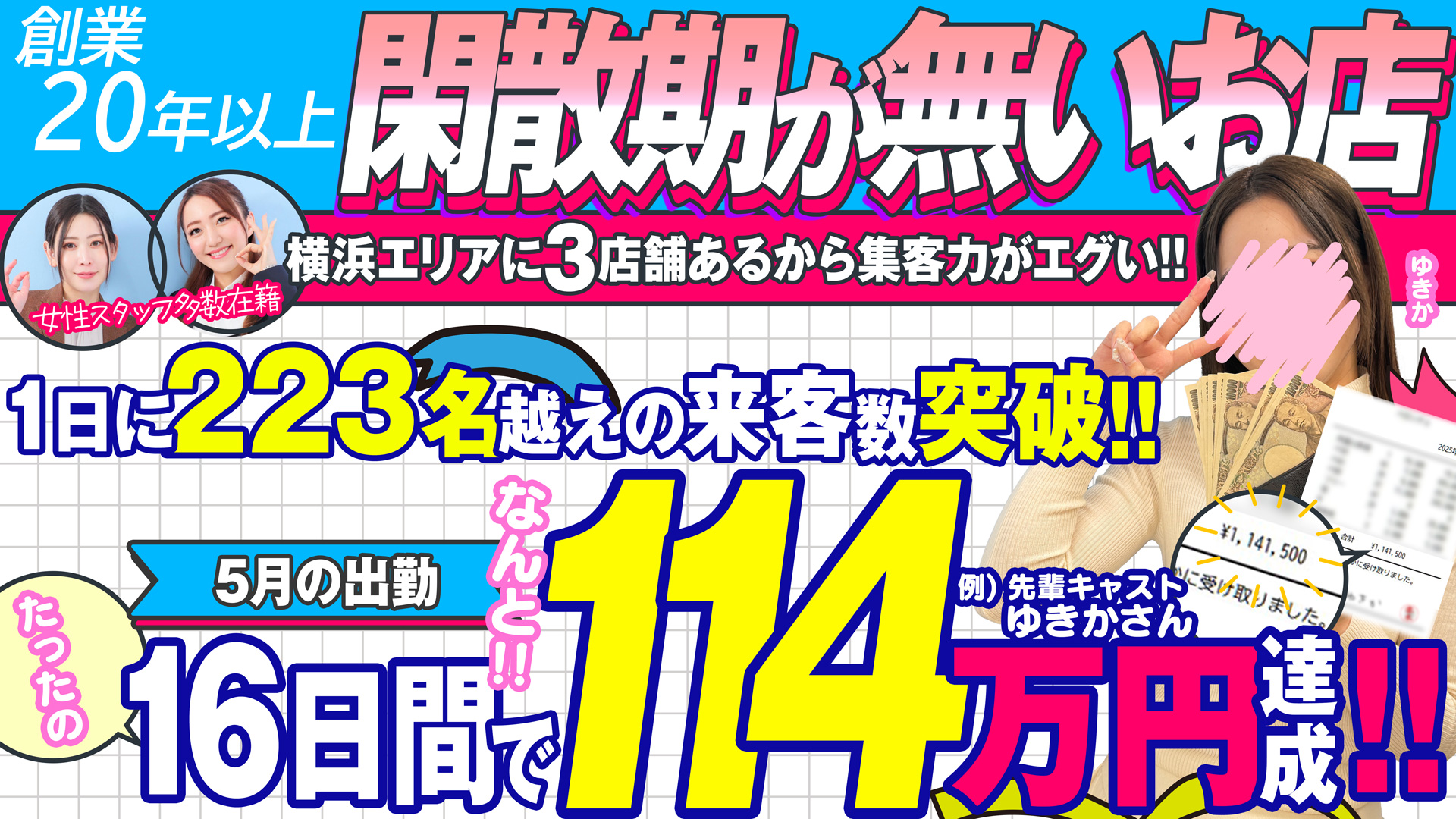 恋愛グループの求人画像
