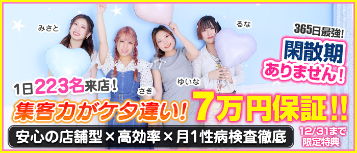 恋愛グループの求人画像