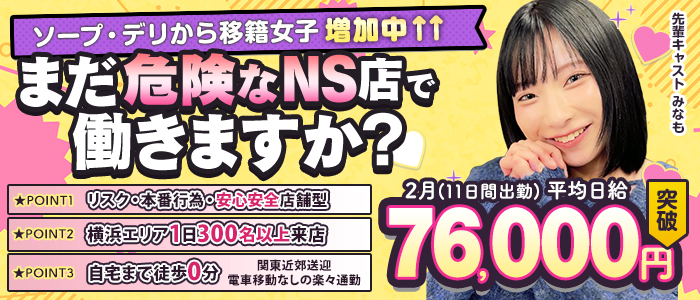 恋愛グループの求人画像