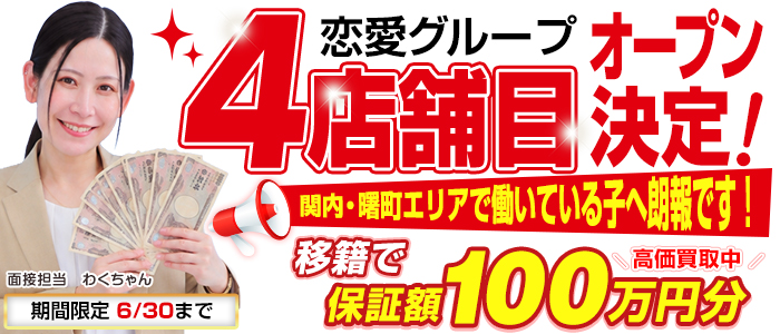 恋愛グループ