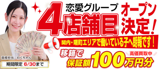 恋愛グループ