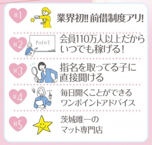 【土浦希望の方必見】実は&hellip;土浦は『稼げる穴場スポット!!』なのをご存知ですか？？のアイキャッチ画像