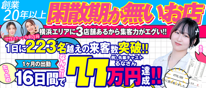 恋愛グループの未経験求人画像