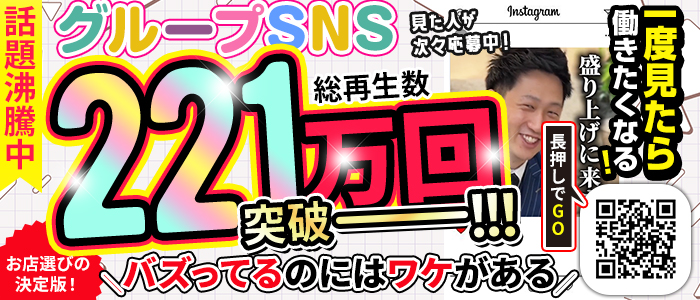 恋愛グループの体験入店求人画像