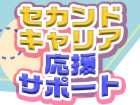 恋愛グループで働くメリット9