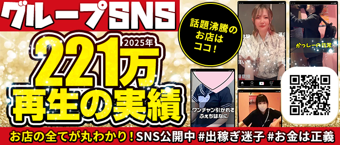 恋愛グループの求人画像