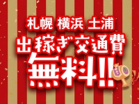 恋愛グループで働くメリット2