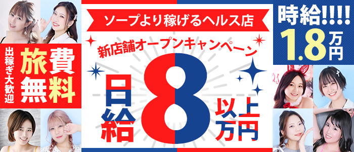 恋愛グループの求人画像