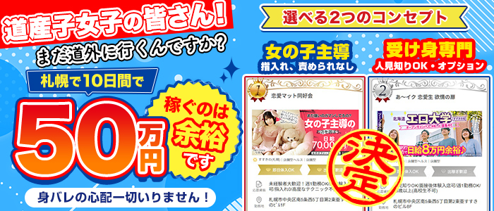 恋愛グループの求人画像