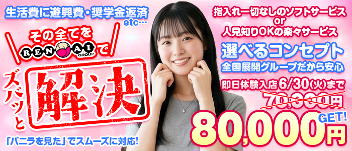 恋愛グループ