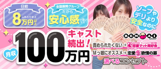 恋愛グループ