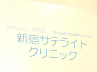 ルネッサンスで働くメリット7