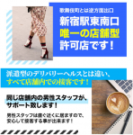 ルネッサンスで働くメリット2