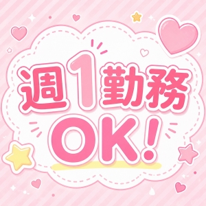 自由出勤のアイキャッチ画像
