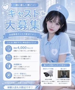 身バレ対策、安心安全のセキュリティ完備で大１０枚なんて日も♪のアイキャッチ画像