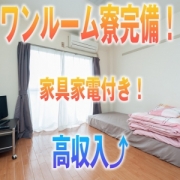 eroina（YESグループ）の寮・宿泊施設画像1