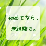 未経験でも働きやすい　