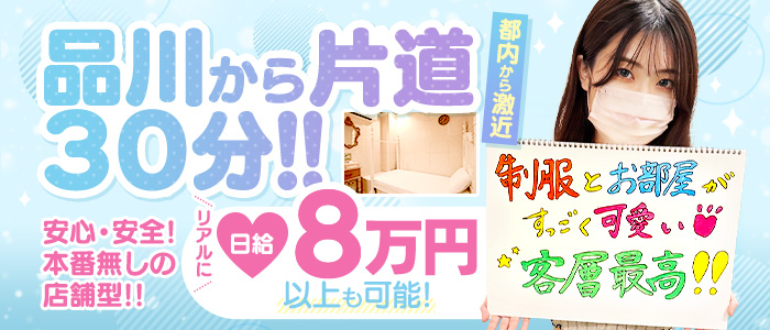 eroina（YESグループ）の出稼ぎ求人画像
