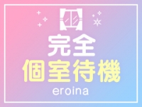 eroina（YESグループ）で働くメリット2