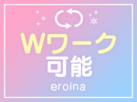 eroina（YESグループ）で働くメリット5