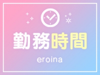 eroina（YESグループ）で働くメリット6