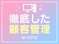 eroina（YESグループ）で働くメリット8