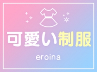 eroina（YESグループ）で働くメリット9