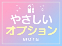 eroina（YESグループ）で働くメリット3