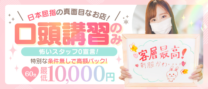 eroina（YESグループ）の求人画像