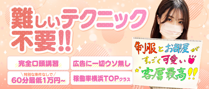 eroina（YESグループ）